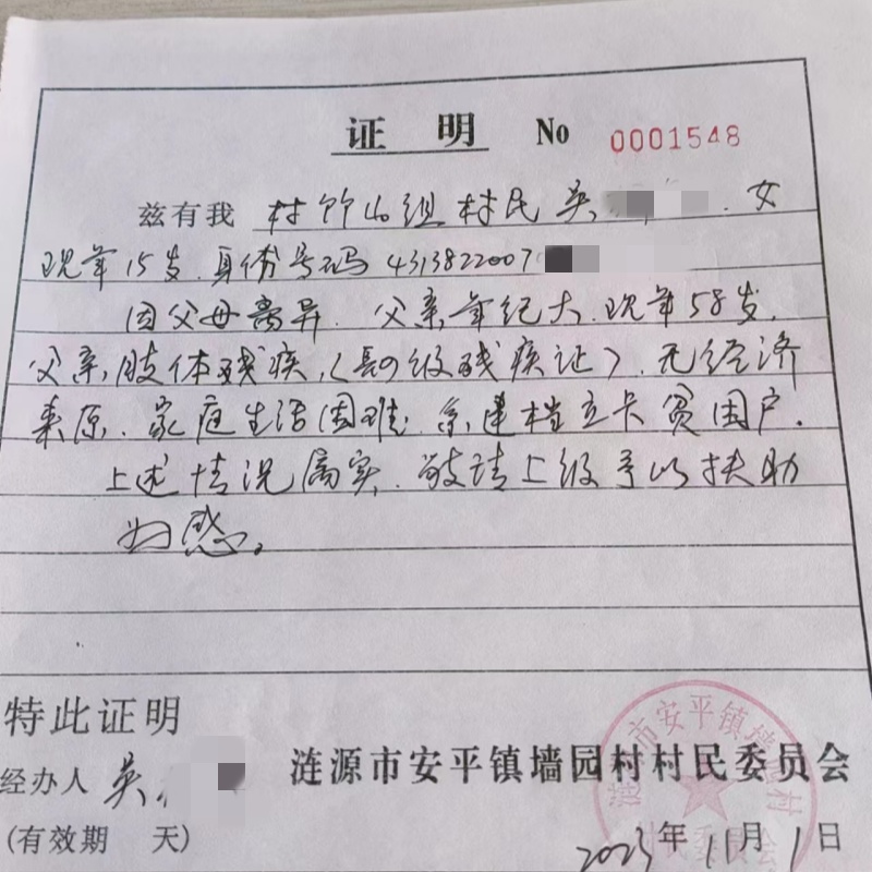 没什么收入。祖父年事已高，对家庭没有支持。家中住房为扶贫帮助所建。